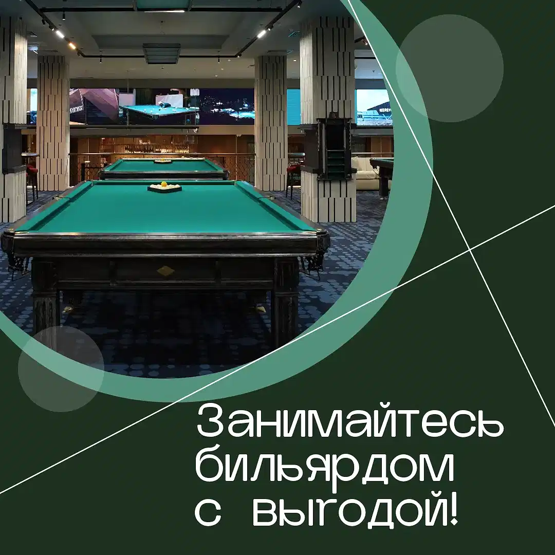 Дневной абонемент