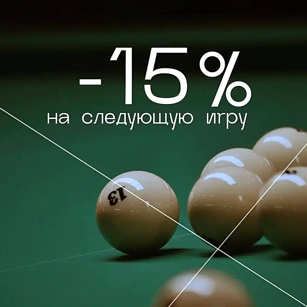Летняя акция
